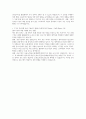 중소기업중앙회_일반직무 자기소개서 4페이지