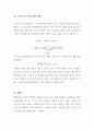 계측 실험 보고서 7페이지