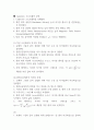 암페어 법칙 예비보고서 4페이지