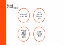 사회적기업 발표자료 6페이지