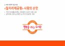 사회적기업 발표자료 12페이지