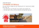 사회적기업 발표자료 17페이지