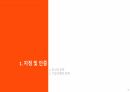사회적기업 발표자료 22페이지