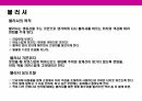 메이크업 화장의 이해 22페이지