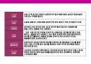 메이크업 화장의 이해 36페이지
