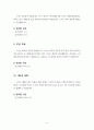 노아의 방주와 홍수와 관련된 시간들 5페이지