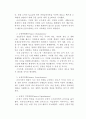 금융 서비스 산업에 대한 Five-force 분석 (파이브포스) 3페이지