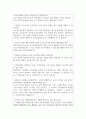 특수교육실무원면접질문답변:특수교육지도사면접 특수교육실무사면접 특수교육보조원면접 3페이지