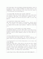 특수교육실무원면접질문답변:특수교육지도사면접 특수교육실무사면접 특수교육보조원면접 5페이지