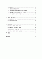 태양광 발전시스템에 대한 연구 전자공학과 졸업논문,캡스톤 설계 4페이지