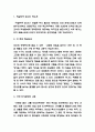 육일약국 갑시다 독후감 - 육일약국 갑시다 핵심내용과 인상깊었던 내용 및 읽고나서 느낀점 3페이지