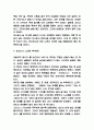 육일약국 갑시다 독후감 - 육일약국 갑시다 핵심내용과 인상깊었던 내용 및 읽고나서 느낀점 4페이지