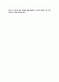 육일약국 갑시다 독후감 - 육일약국 갑시다 핵심내용과 인상깊었던 내용 및 읽고나서 느낀점 5페이지