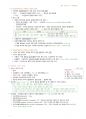 정리-인체구조와 기능1 7페이지