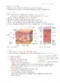 정리-인체구조와 기능1 9페이지