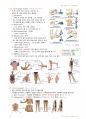 정리-인체구조와 기능1 27페이지