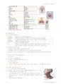 정리-인체구조와 기능1 33페이지