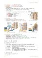 정리-인체구조와 기능1 48페이지