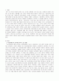 대처능력이 미흡한 장애인들의 성폭력 성추행 노출에 대비한 사전예방에 대하여 자신의 의견을 쓰시오 2페이지