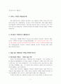 사사기 19장 1절-10절 거룩함을 회복하십시오 - 새벽예배설교 3페이지
