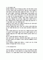 아내를 모자로 착각한 남자 독후감 - 아내를 모자로 착각한 남자 목차별 줄거리 요약 및 가장 인상깊었던 내용과 이책을 읽고 얻은 교훈 및 읽고나서 느낀점 4페이지