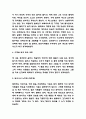아내를 모자로 착각한 남자 독후감 - 아내를 모자로 착각한 남자 목차별 줄거리 요약 및 가장 인상깊었던 내용과 이책을 읽고 얻은 교훈 및 읽고나서 느낀점 5페이지