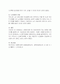 사회복지정책 중 개선되었으면 하는 정책에 대한 이유를 설명하시고, 개선방안에 대해 쓰시오 4페이지