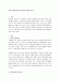 애착의 발달과정과 애착이론을 설명해 보시오 2페이지