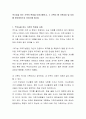 역기능을 하는 가족의 특징을 이야기해보고, 그 가족이 왜 가족상담 및 치료를 받아야하는지 이야기해 봅시다 2페이지