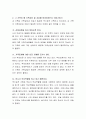 역기능을 하는 가족의 특징을 이야기해보고, 그 가족이 왜 가족상담 및 치료를 받아야하는지 이야기해 봅시다 3페이지