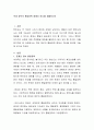 역대 정부의 통일정책 중에서 하나를 제출하시오 2페이지
