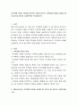 지적장애 아동의 특성을 정리하고 예비교사로서 지적장애 아동을 상담할 때 지녀야 할 태도와 상담전략을 구상해보시오 2페이지