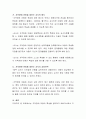 지적장애 아동의 특성을 정리하고 예비교사로서 지적장애 아동을 상담할 때 지녀야 할 태도와 상담전략을 구상해보시오 3페이지