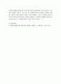 지적장애 아동의 특성을 정리하고 예비교사로서 지적장애 아동을 상담할 때 지녀야 할 태도와 상담전략을 구상해보시오 4페이지