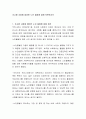 초고령 사회에 대비한 노인 돌봄에 대해 토론하시오 2페이지