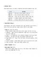 기업·기술가치평가사 자격증 실무시험 학습자료 2페이지