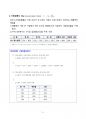 기업·기술가치평가사 자격증 실무시험 학습자료 6페이지