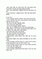 호스피스 필요성 원칙분석과 해외성공사례분석 및 호스피스 서비스분석과 장단점분석 및 나의생각정리 5페이지