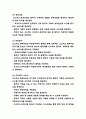 호스피스 필요성 원칙분석과 해외성공사례분석 및 호스피스 서비스분석과 장단점분석 및 나의생각정리 6페이지