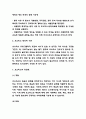 호스피스 필요성 원칙분석과 해외성공사례분석 및 호스피스 서비스분석과 장단점분석 및 나의생각정리 8페이지
