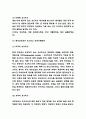 호스피스 필요성 원칙분석과 해외성공사례분석 및 호스피스 서비스분석과 장단점분석 및 나의생각정리 11페이지