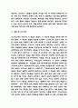 호스피스 필요성 원칙분석과 해외성공사례분석 및 호스피스 서비스분석과 장단점분석 및 나의생각정리 12페이지