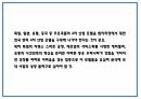 4차산업혁명 기업도입 사례와 특징 및 기술소개와 4차산업혁명 미치는영향과 미래방향제시 PPT 27페이지