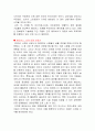 메타버스 새로운 기회 독후감 3페이지