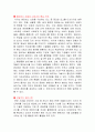 메타버스 새로운 기회 독후감 4페이지