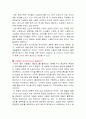 메타버스 새로운 기회 독후감 5페이지