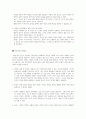 예악사상에 나타난 음악의 원리와 이해 4페이지