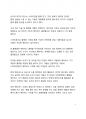 시사이슈 분석_세계적 빅테크 기업들 메타버스 경쟁에 뛰어들다 7페이지
