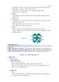 간호학개론] 강의노트 정리 자료입니다. 7페이지