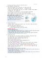 간호학개론] 강의노트 정리 자료입니다. 24페이지